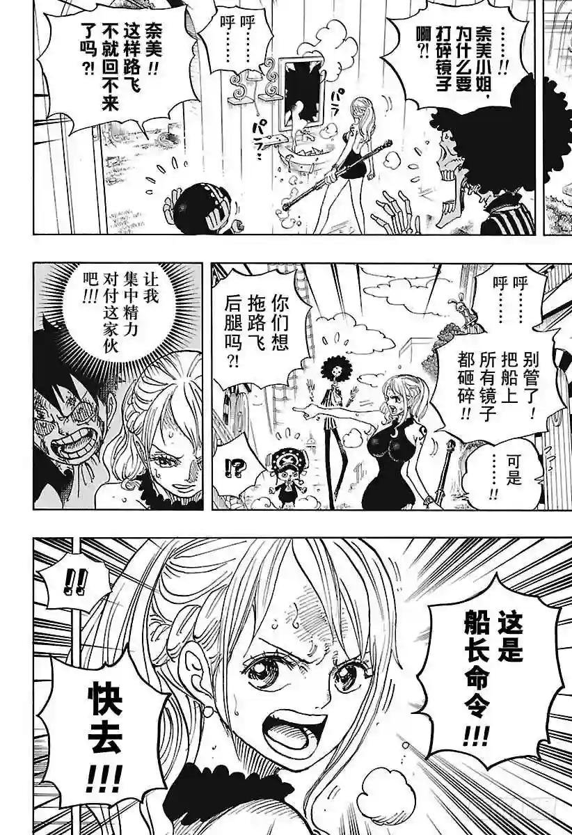 第881话 海浪房间