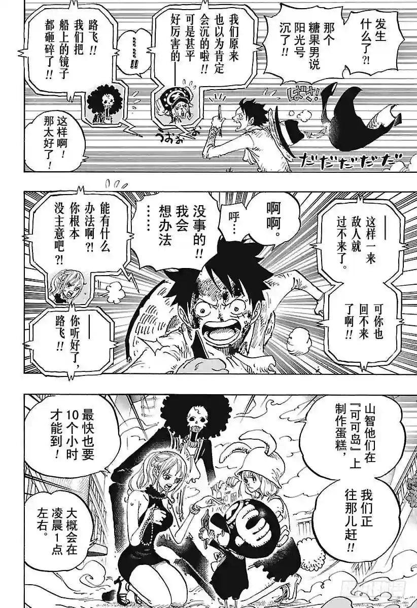 第881话 海浪房间