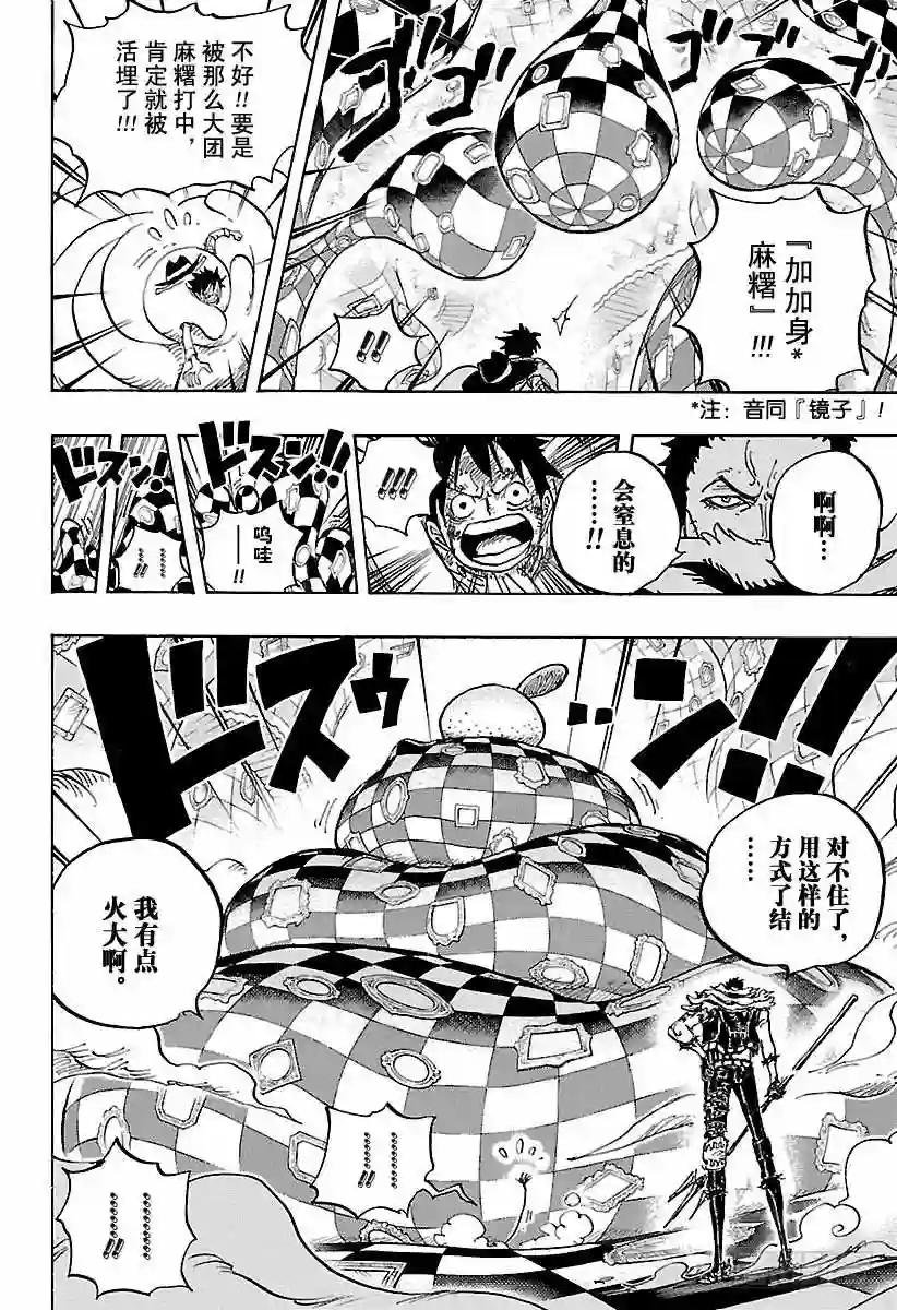 第883话 点心时间