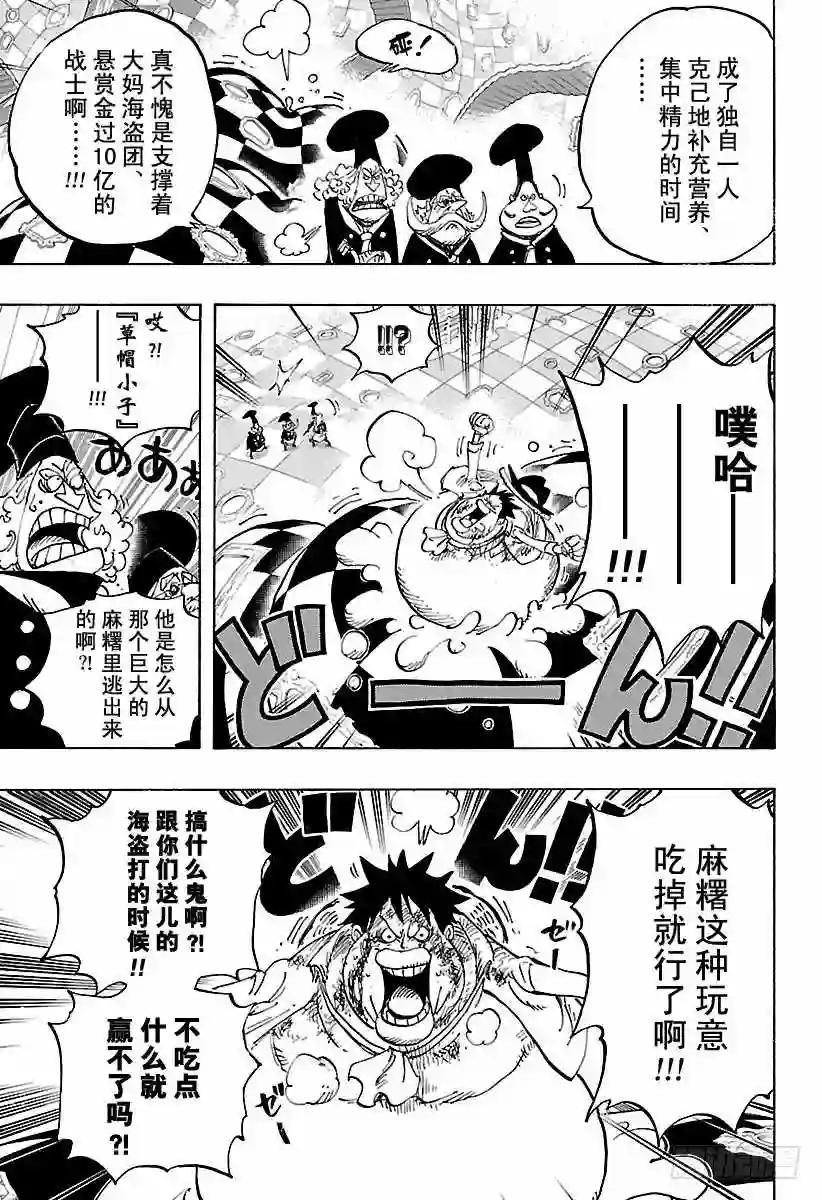 第883话 点心时间