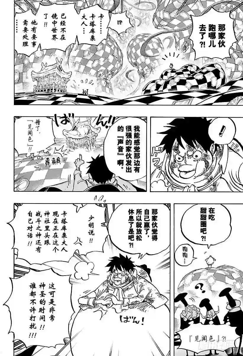 第883话 点心时间