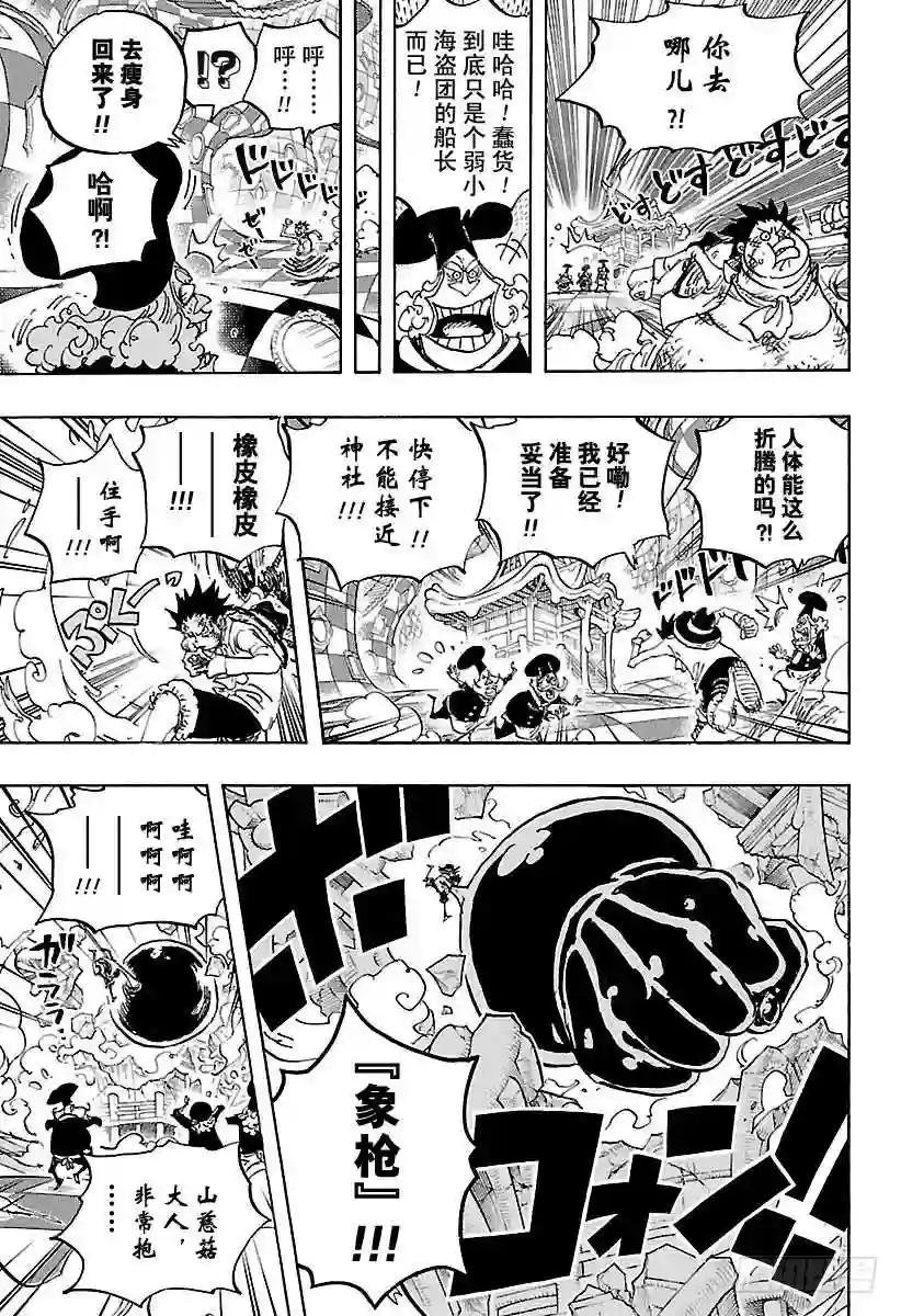 第883话 点心时间