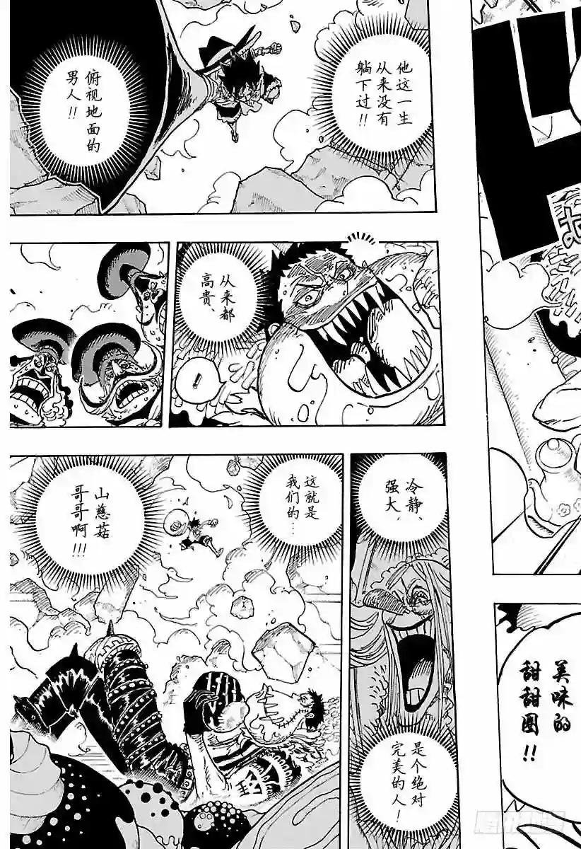 第883话 点心时间