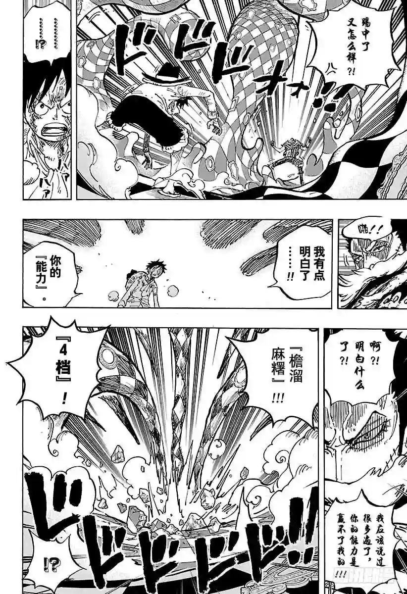 第883话 点心时间