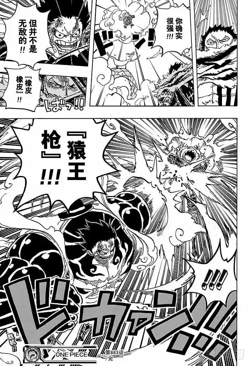 第883话 点心时间