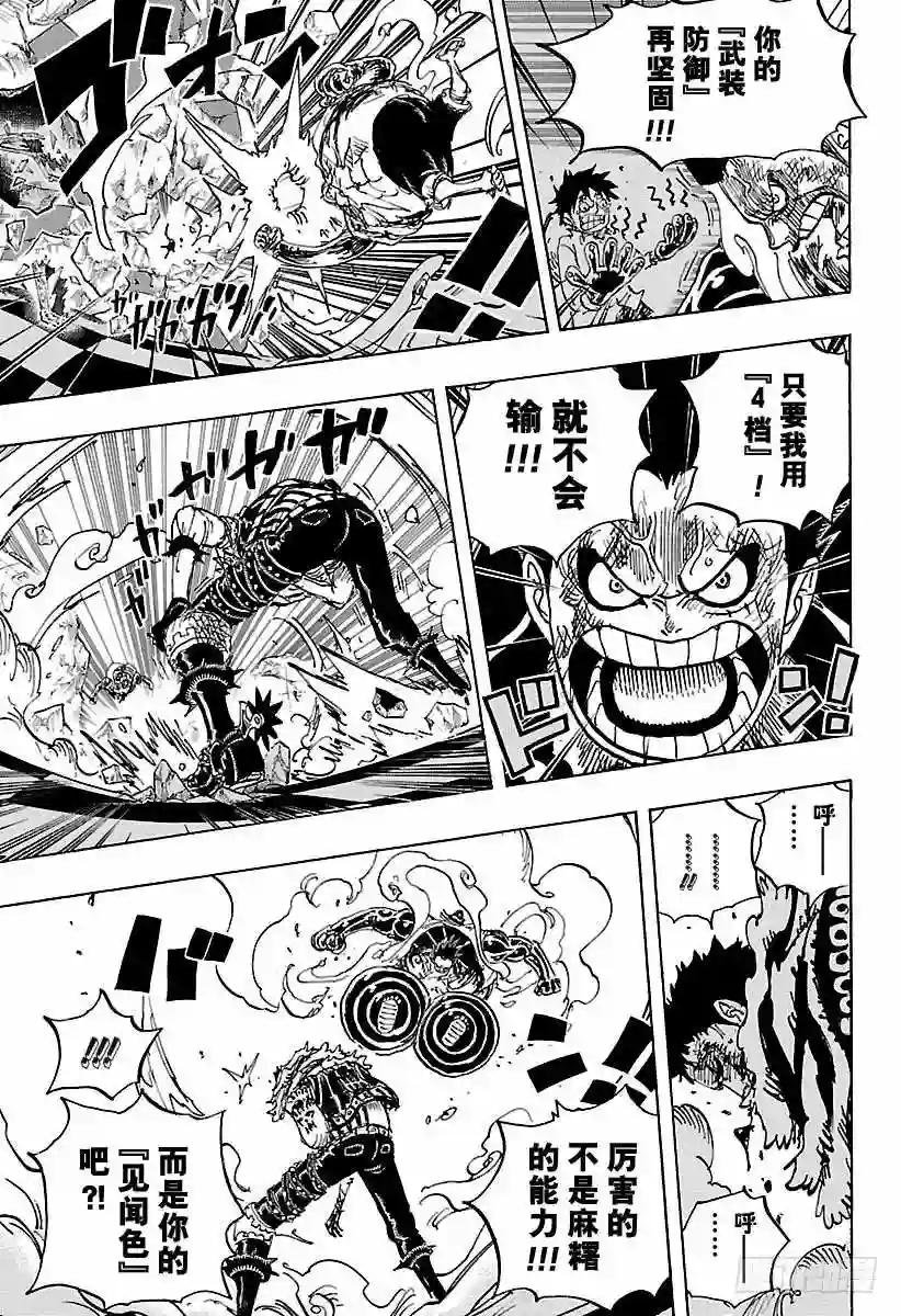 第884话 是谁