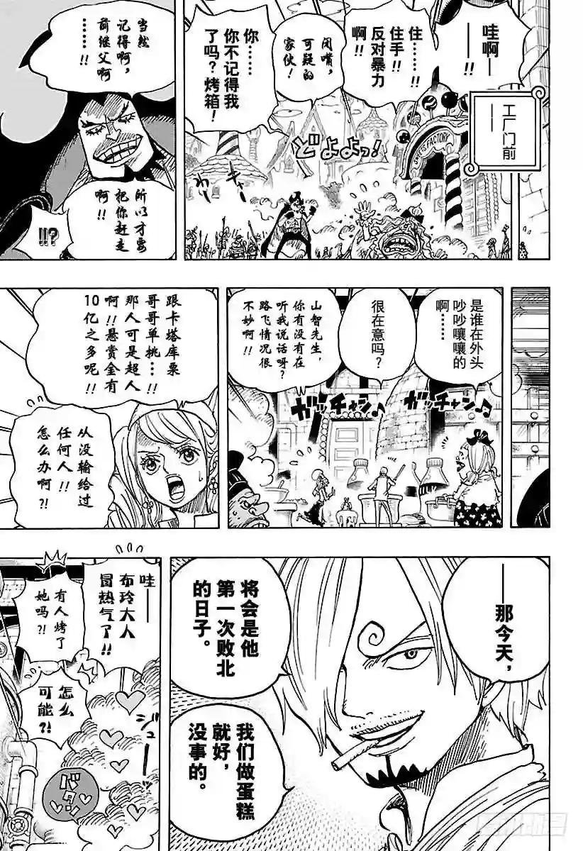 第884话 是谁