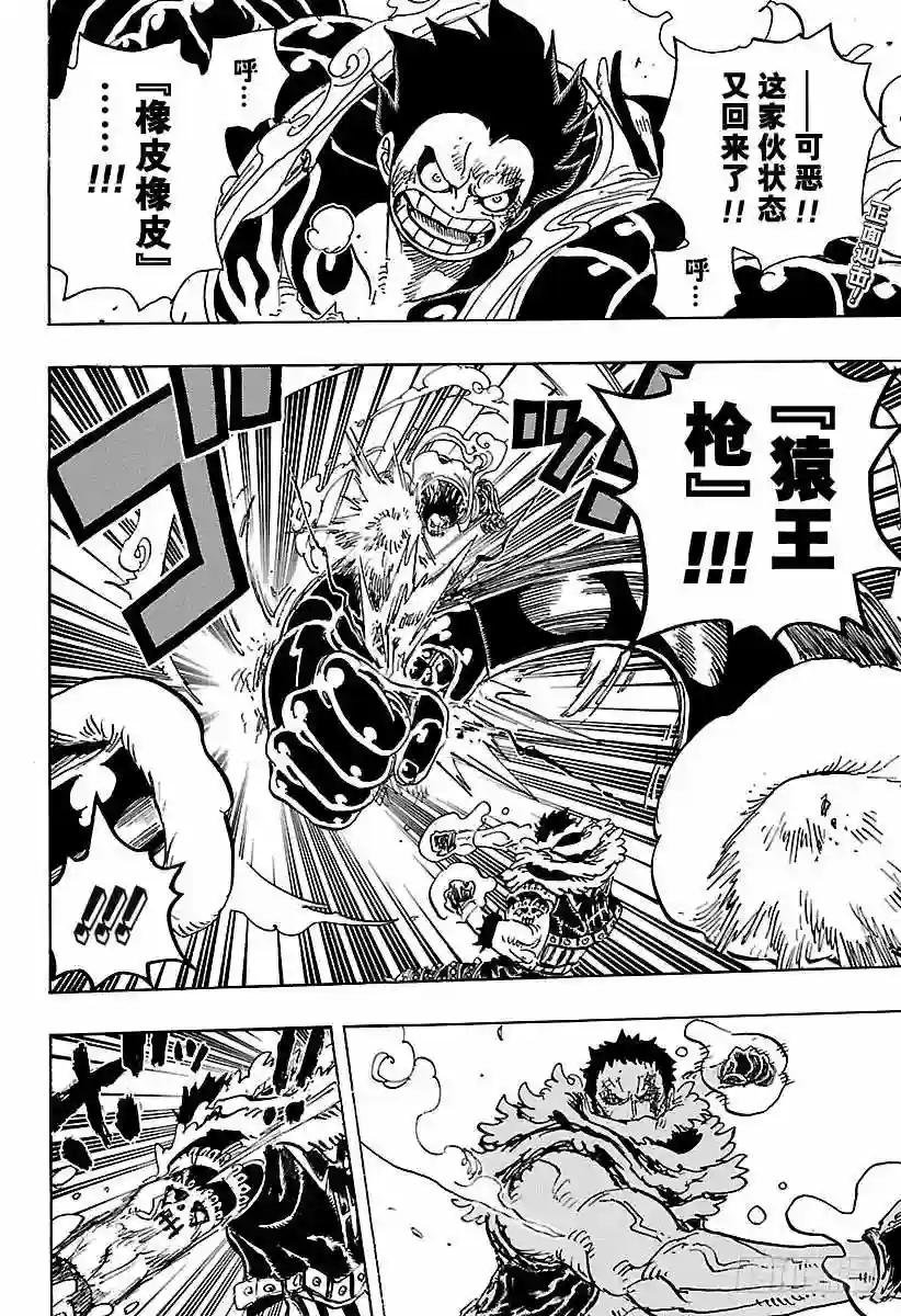 第885话 我叫焦糖布丁啦!!!
