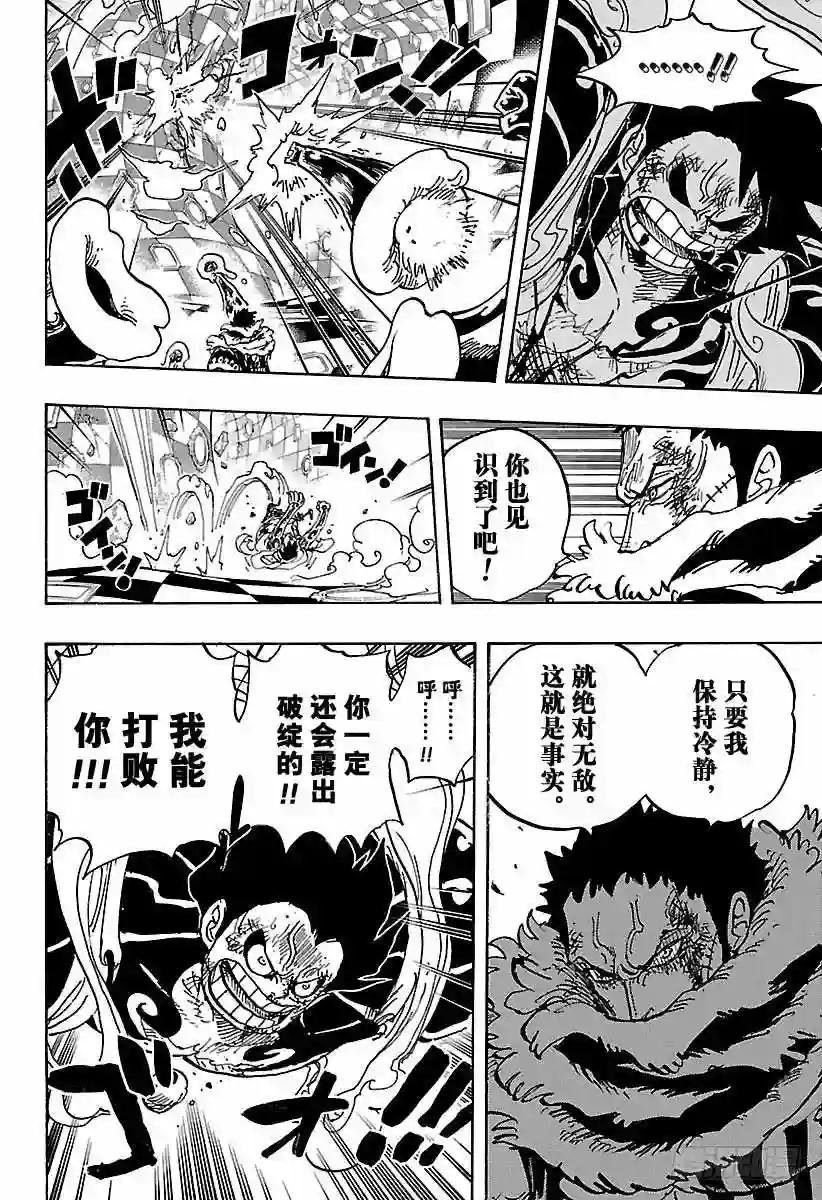 第885话 我叫焦糖布丁啦!!!
