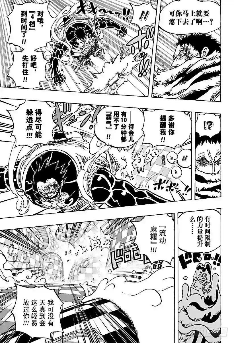 第885话 我叫焦糖布丁啦!!!