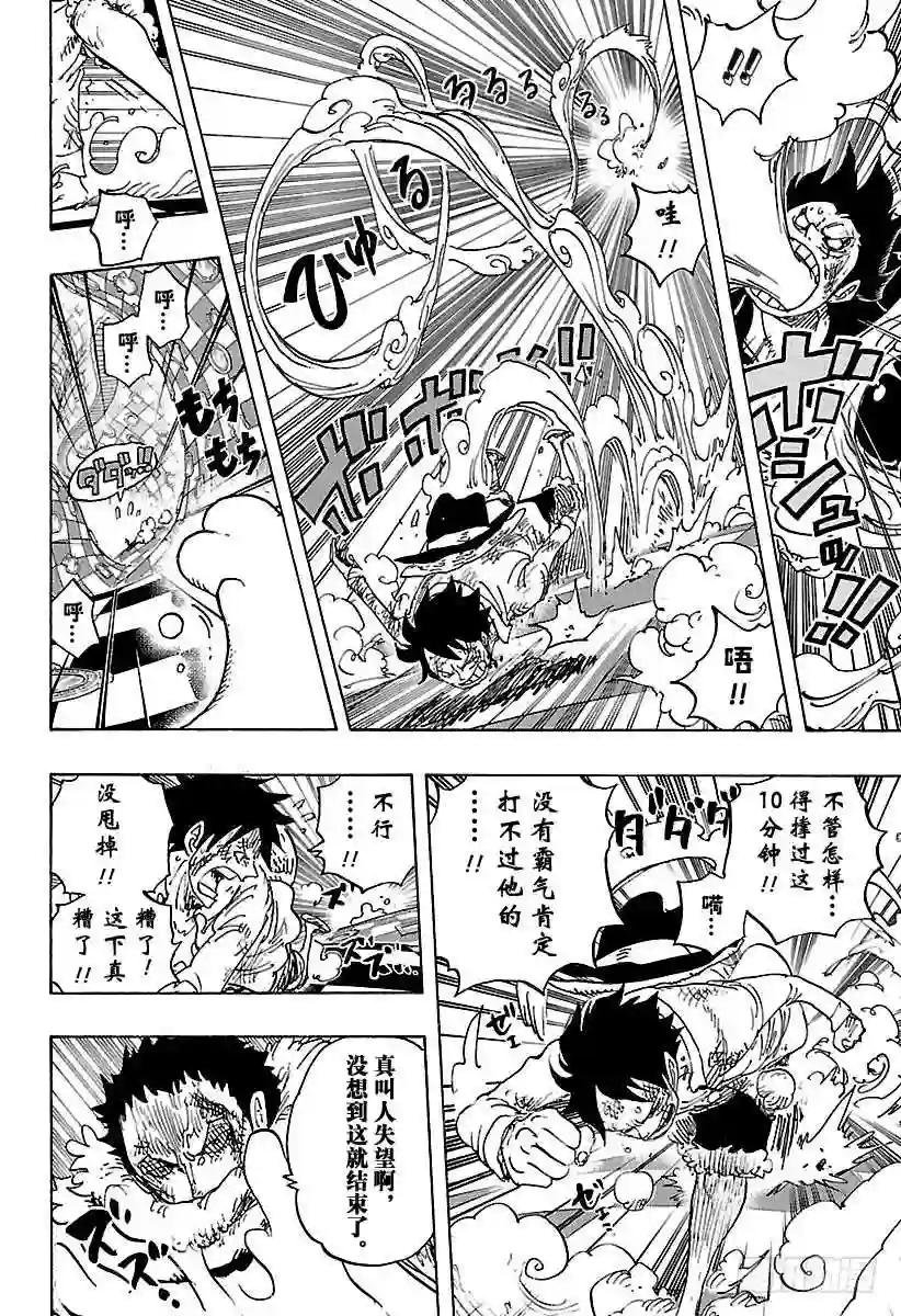 第885话 我叫焦糖布丁啦!!!