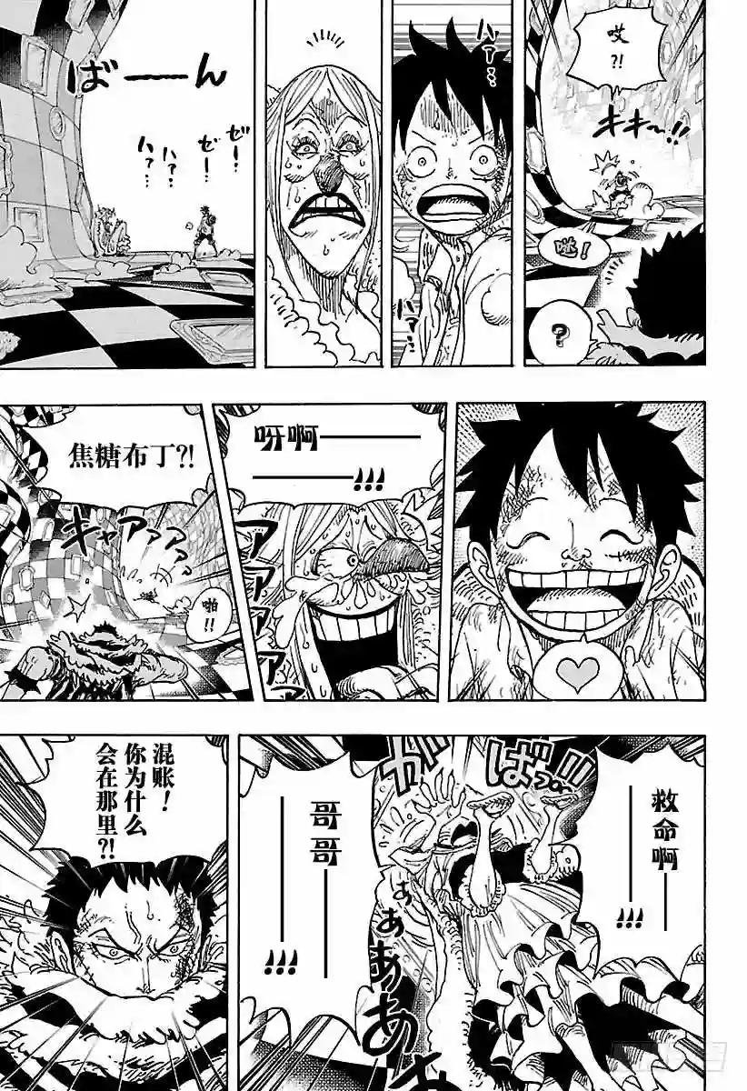 第885话 我叫焦糖布丁啦!!!
