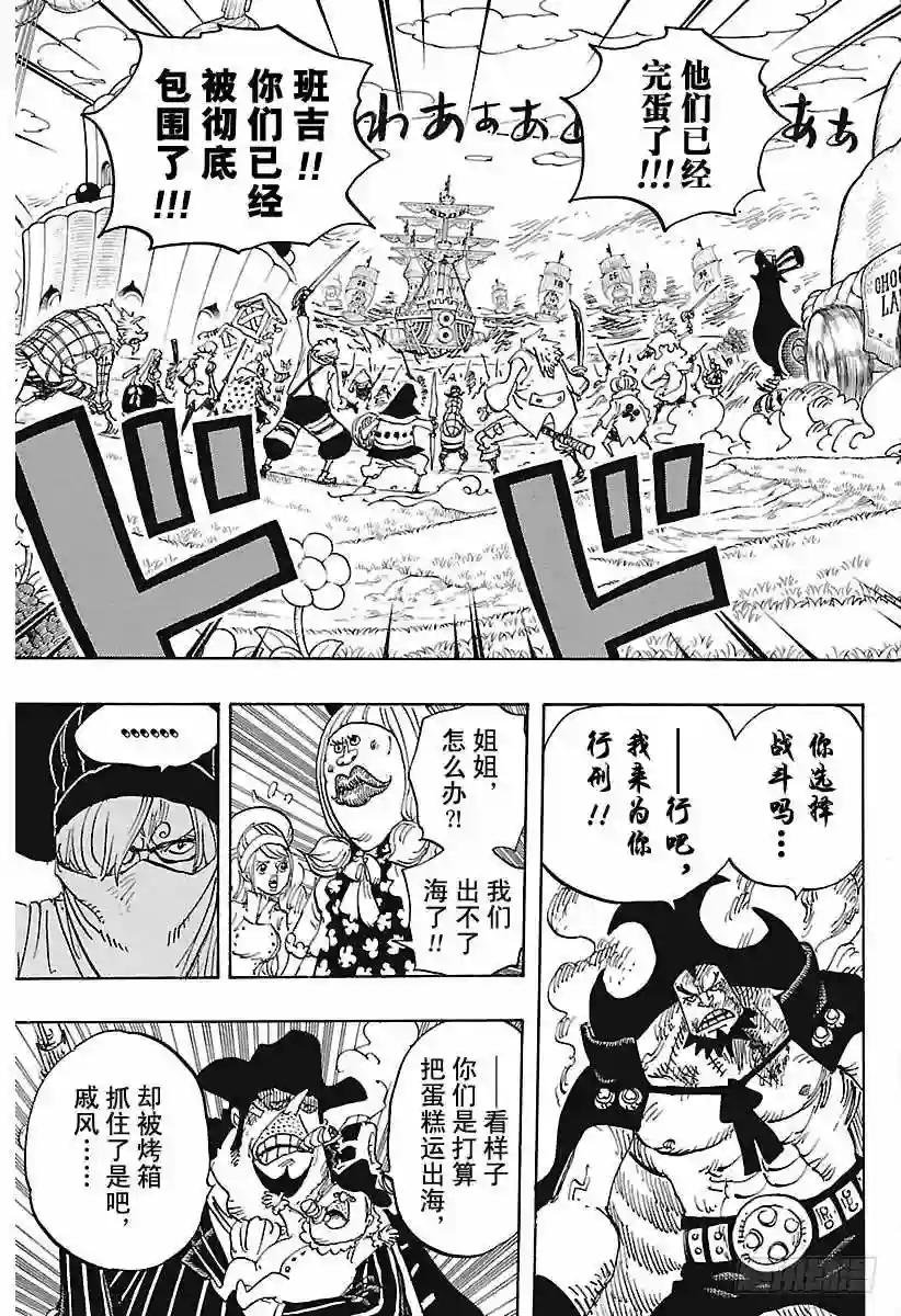 第887话 在某地为你祈福