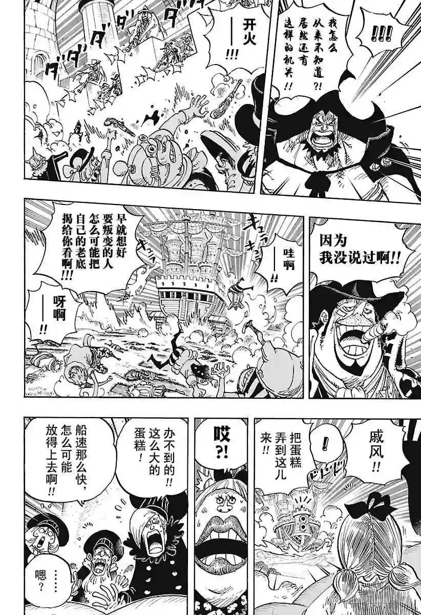 第887话 在某地为你祈福