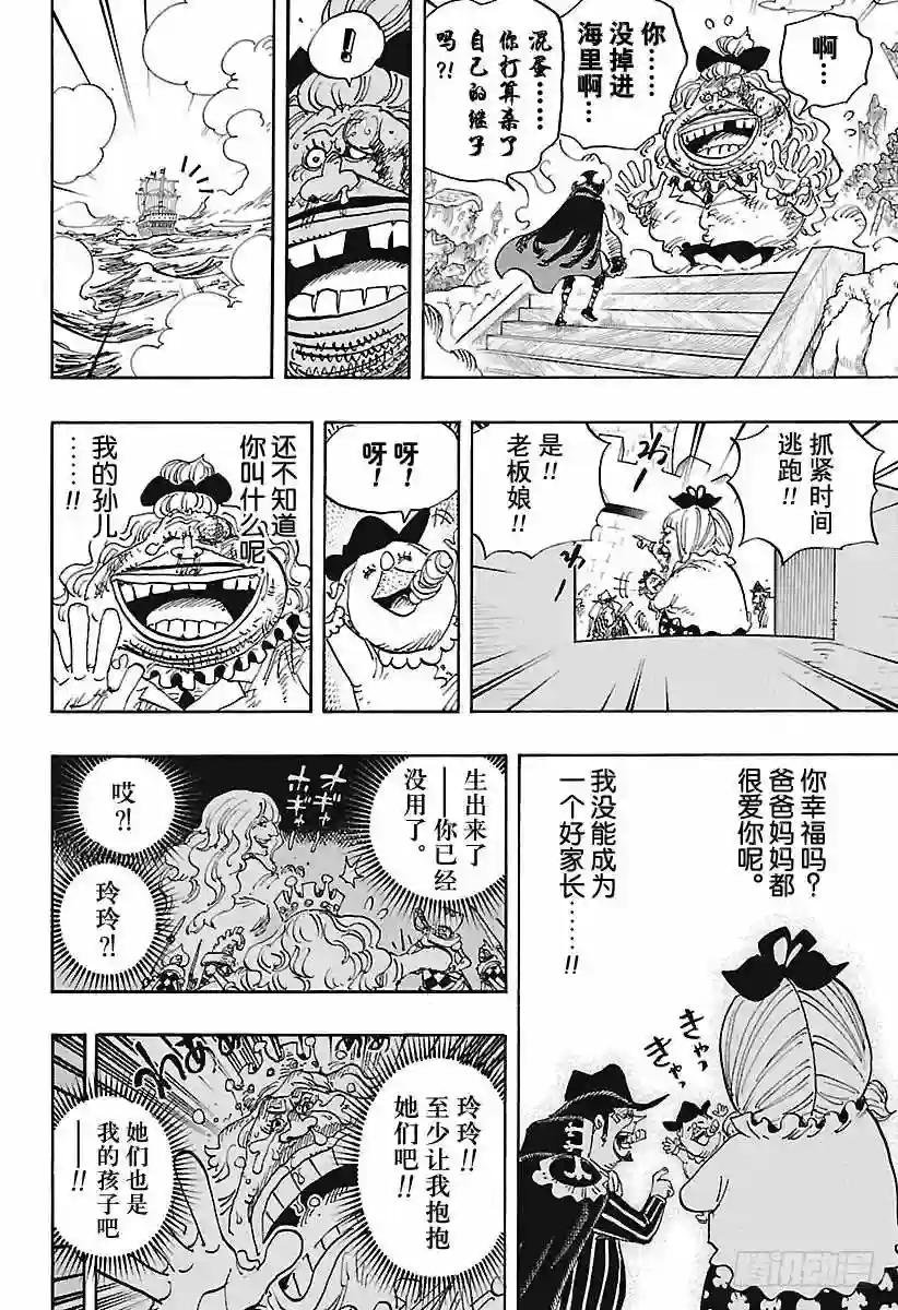 第887话 在某地为你祈福