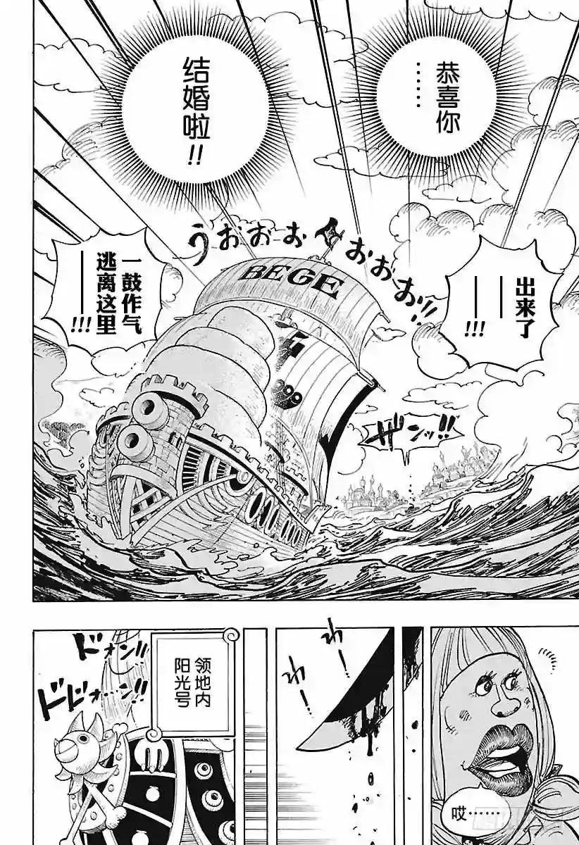 第887话 在某地为你祈福