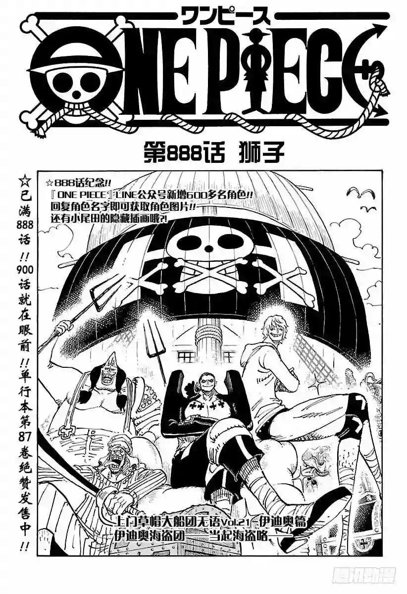 第888话 狮子
