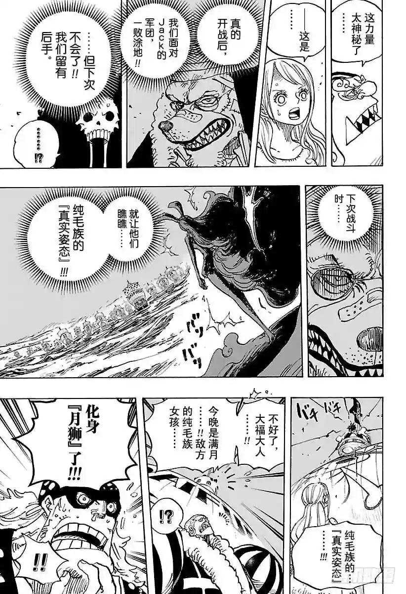 第888话 狮子