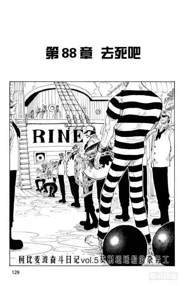 第88话 去死吧