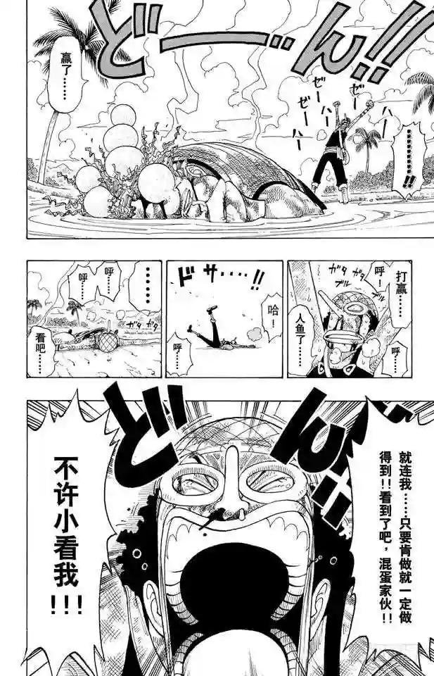 第88话 去死吧