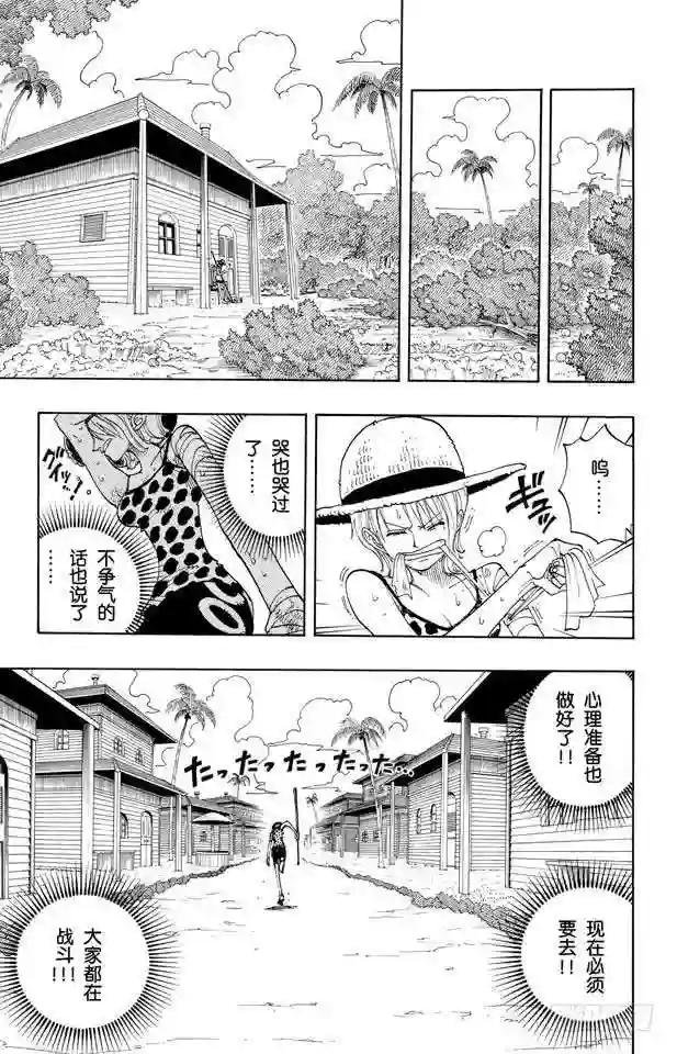 第88话 去死吧