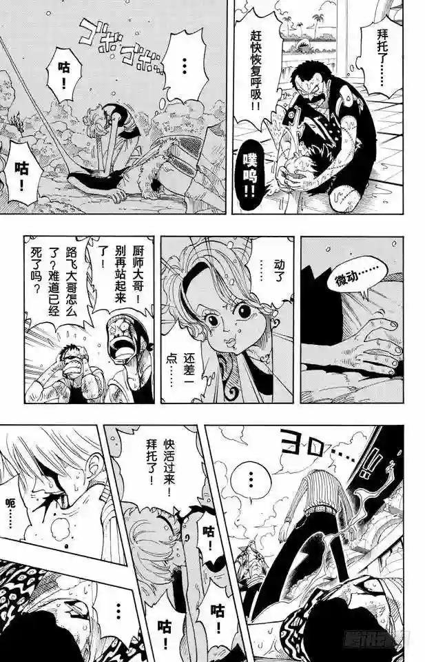 第88话 去死吧