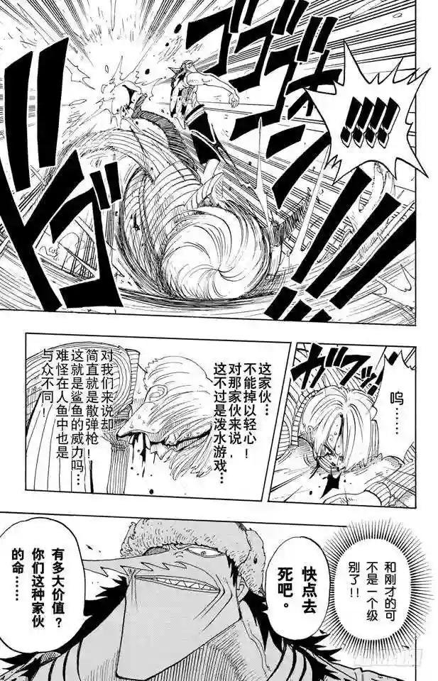 第88话 去死吧