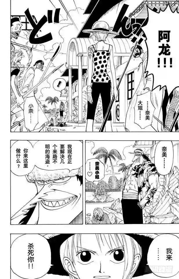 第88话 去死吧
