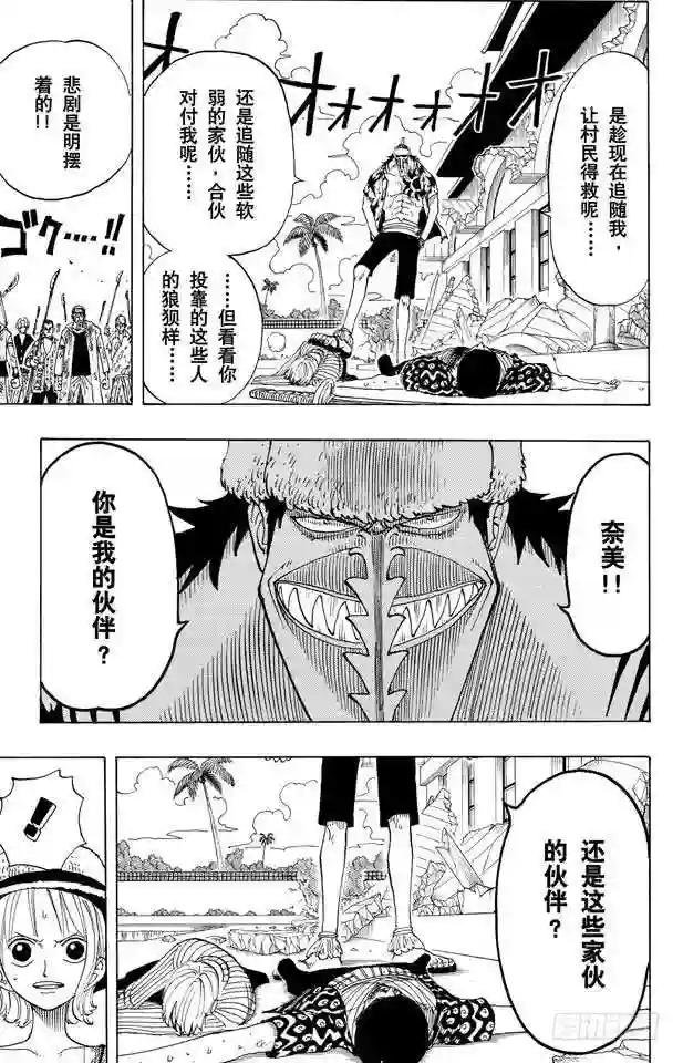 第88话 去死吧