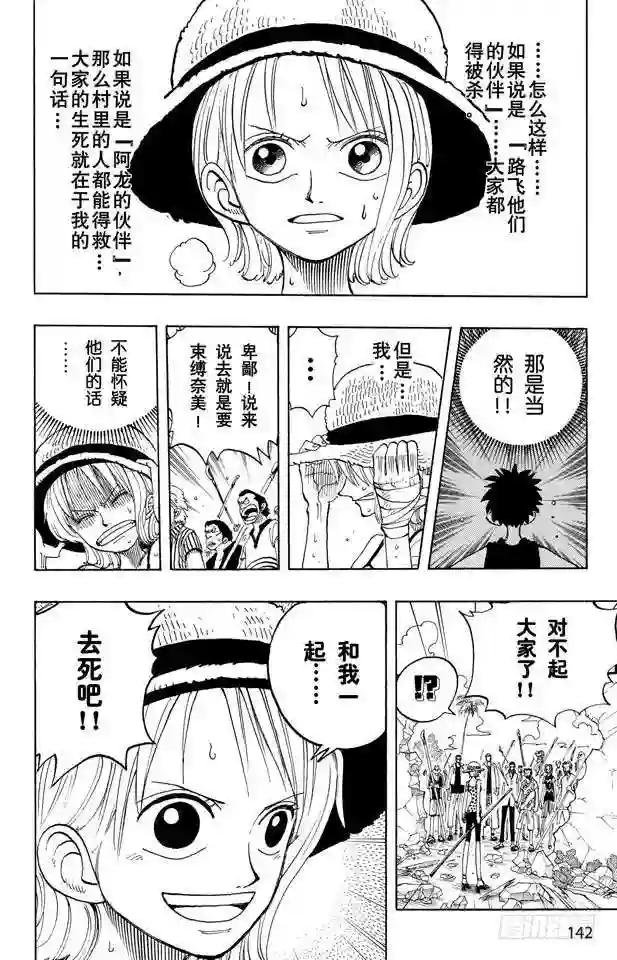 第88话 去死吧