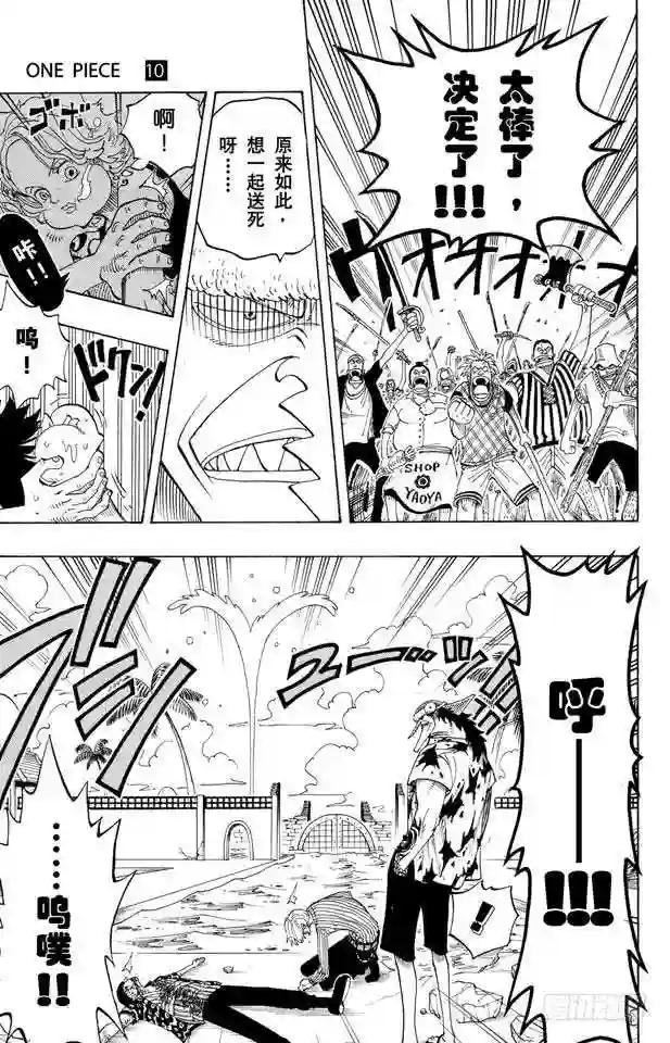 第88话 去死吧