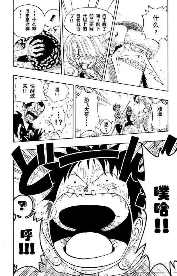 第88话 去死吧