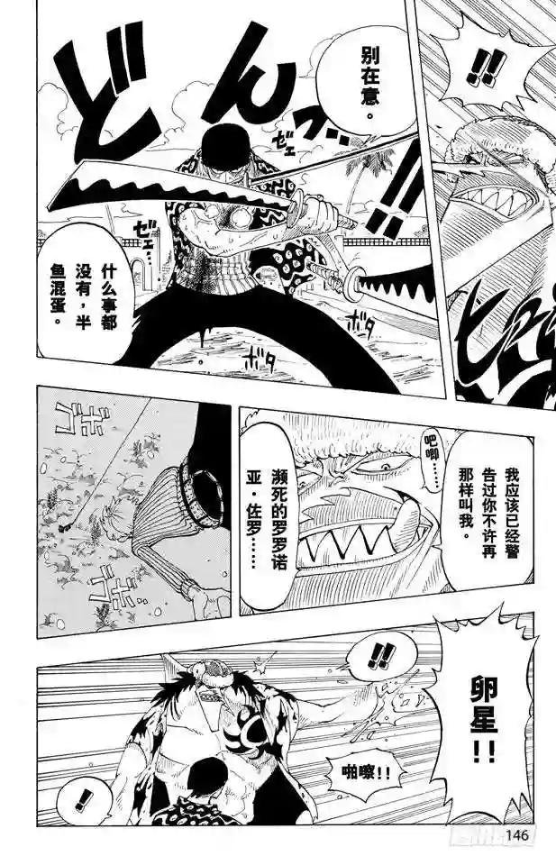 第88话 去死吧