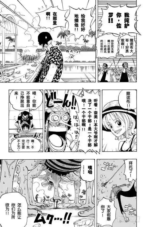 第88话 去死吧