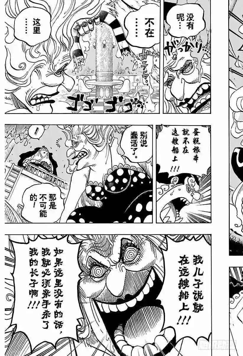 第890话 船上的大妈