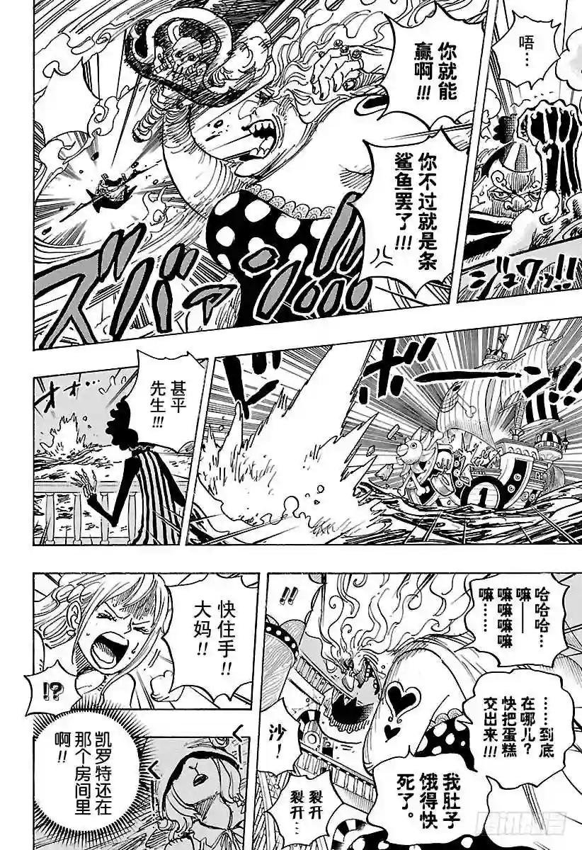第890话 船上的大妈