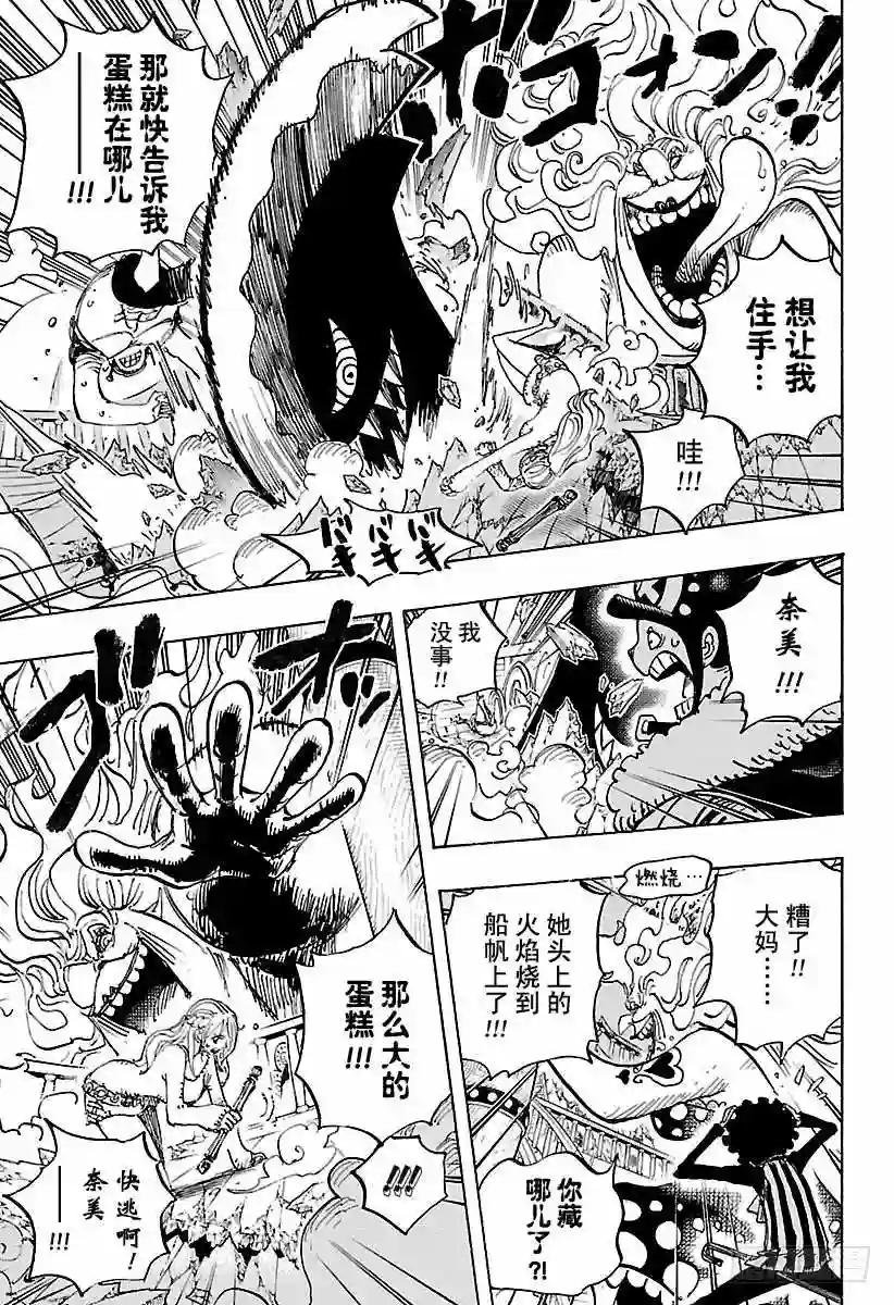 第890话 船上的大妈