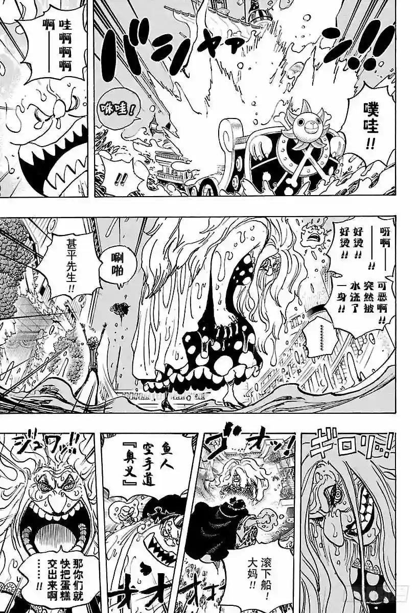 第890话 船上的大妈
