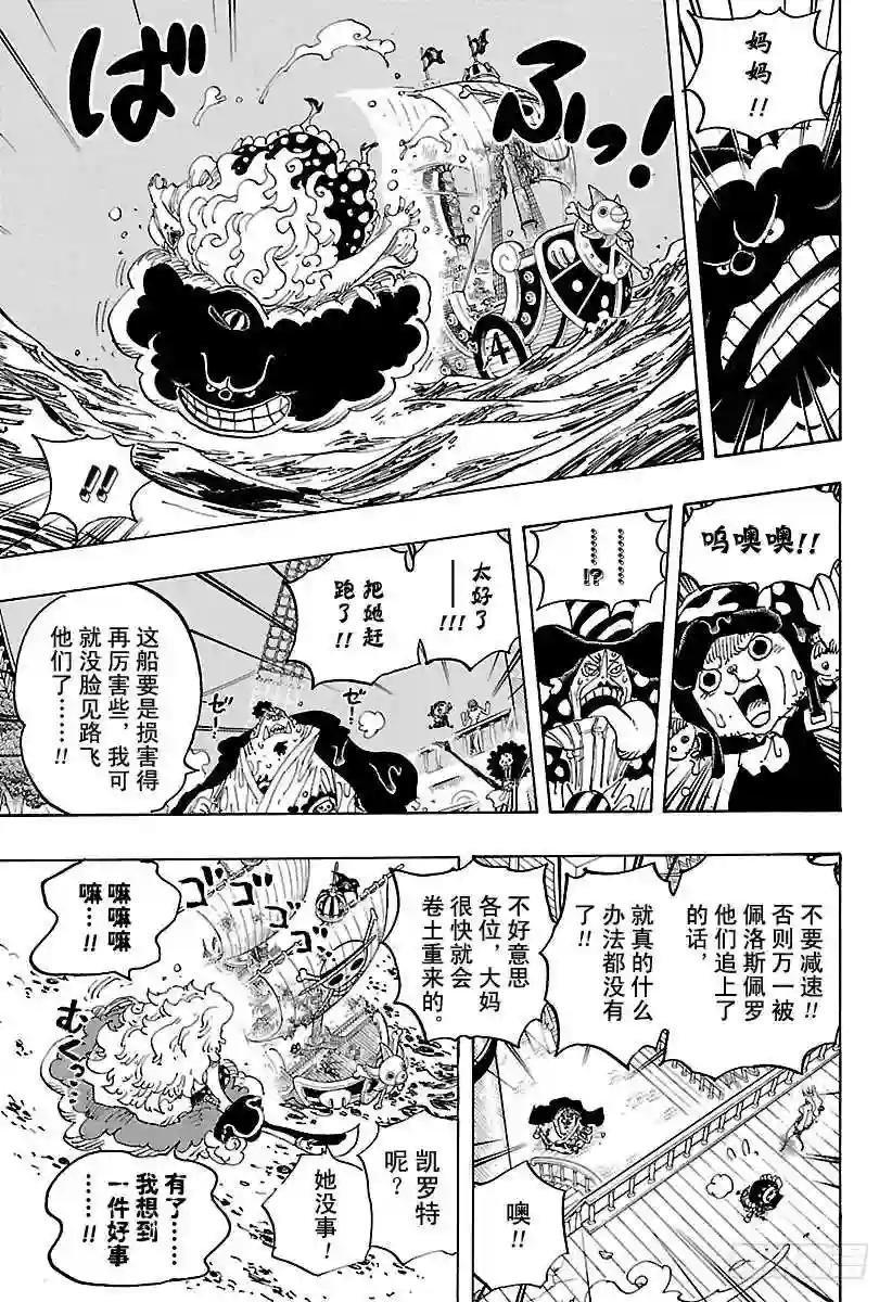 第890话 船上的大妈