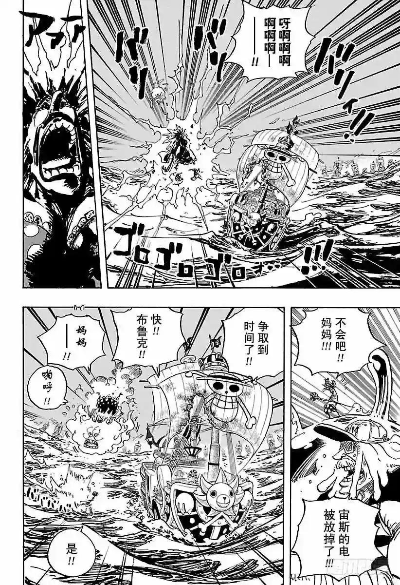 第890话 船上的大妈
