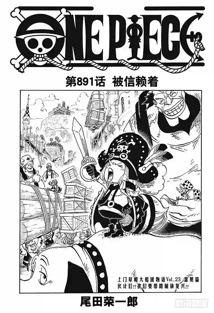 第891话 被信赖着