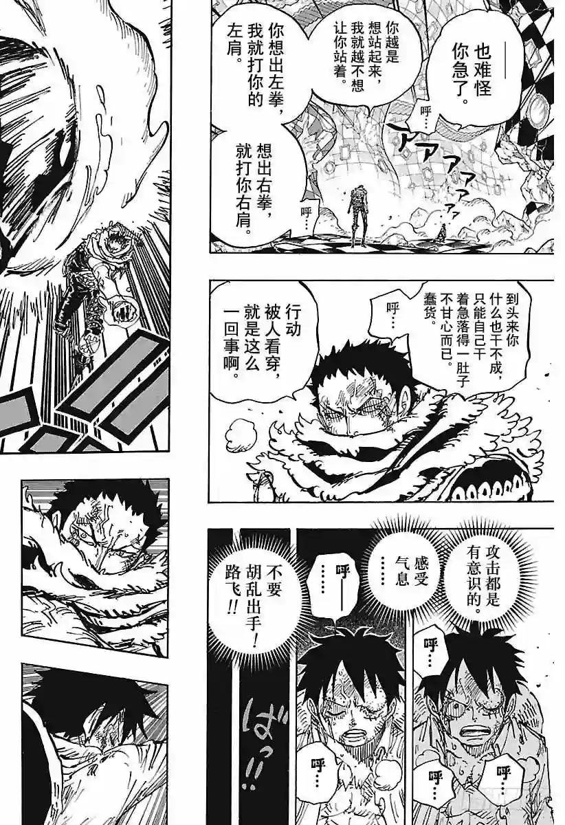 第891话 被信赖着