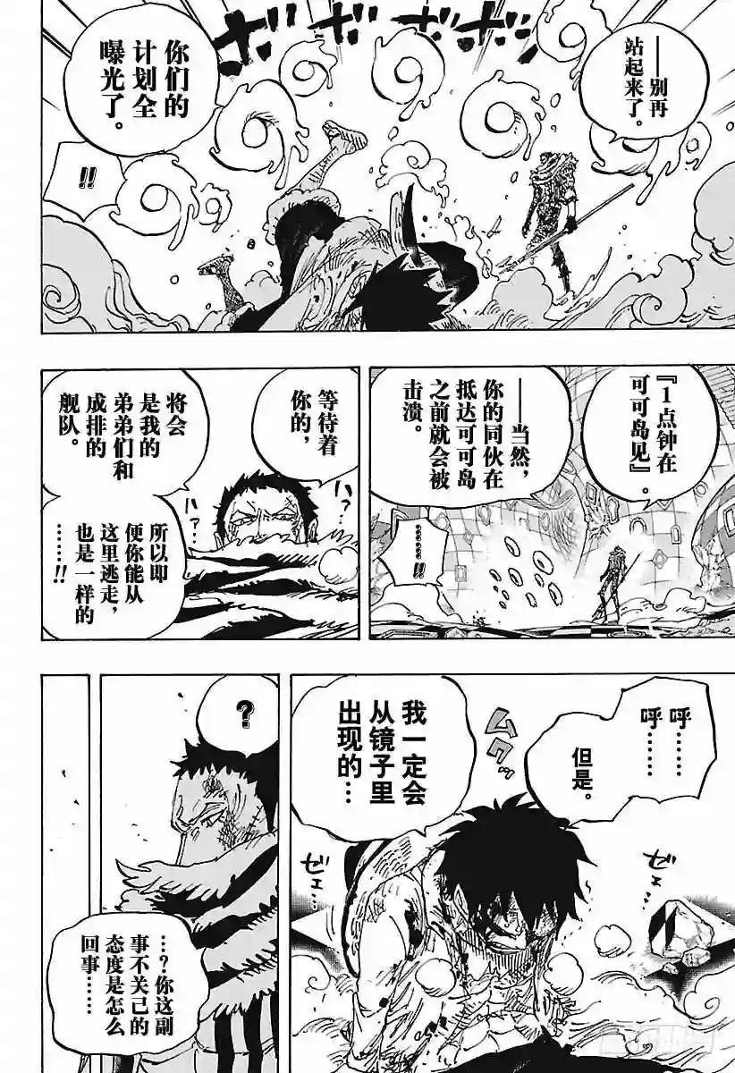 第891话 被信赖着