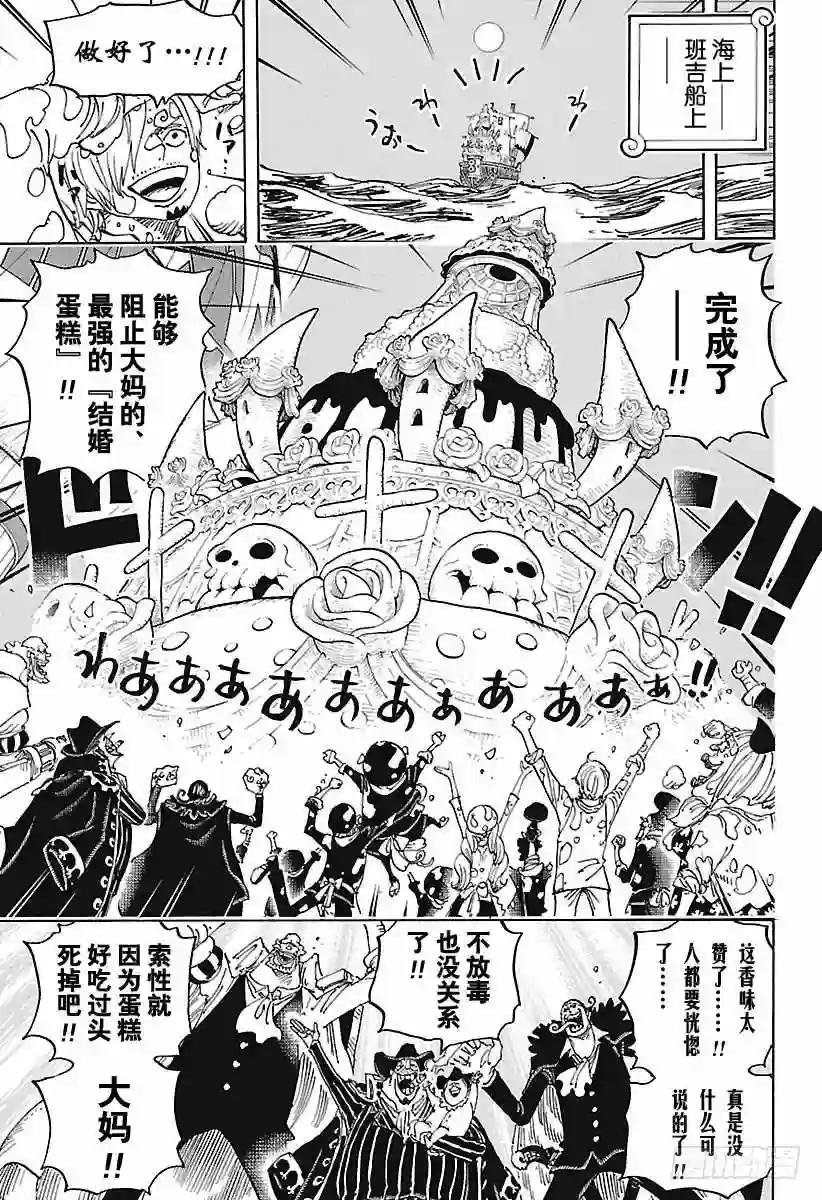 第891话 被信赖着