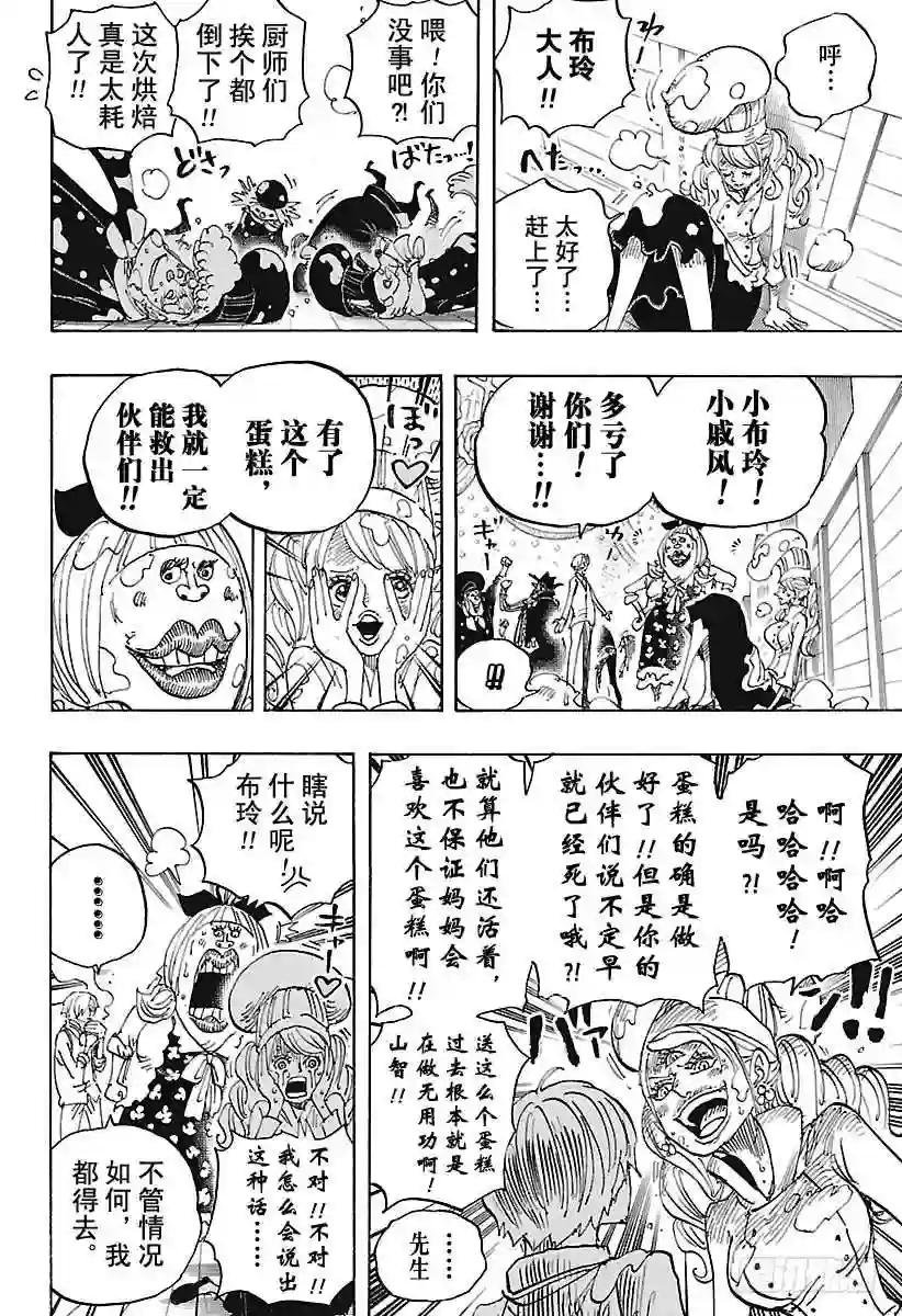第891话 被信赖着