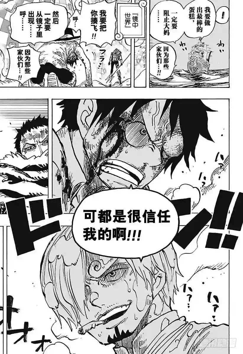 第891话 被信赖着