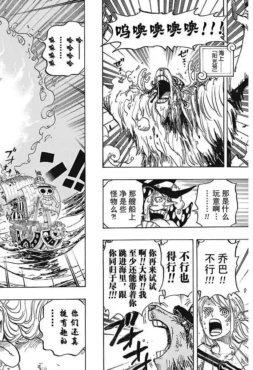 第891话 被信赖着