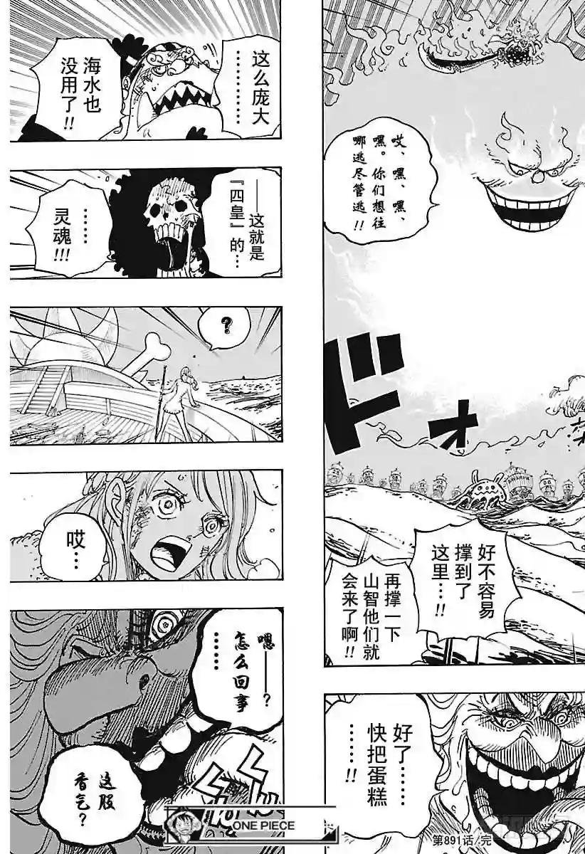 第891话 被信赖着
