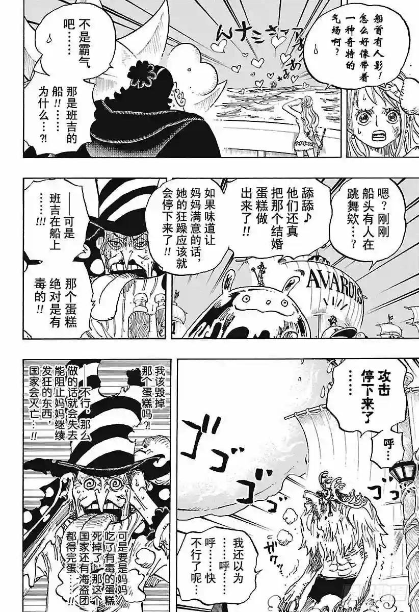 第892话 强敌认证