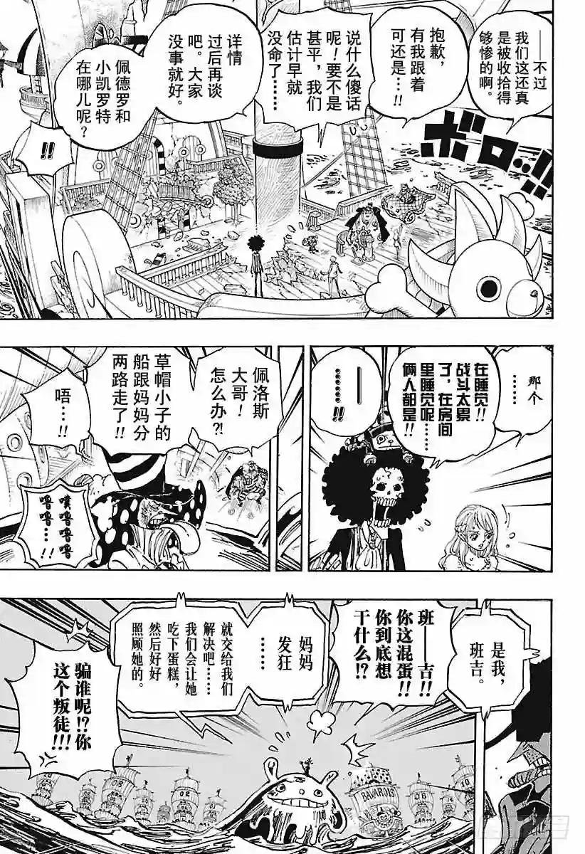 第892话 强敌认证